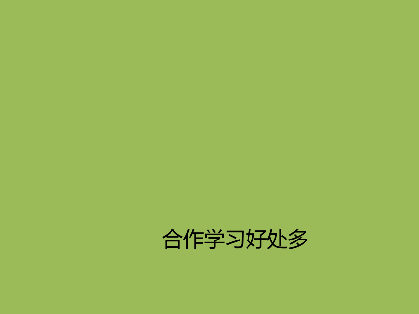 课件预览