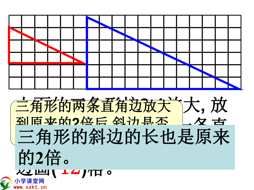 数学六年级下北师大版2.4图形的放大和缩小课件（37张）