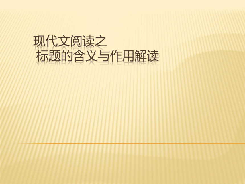 课件预览