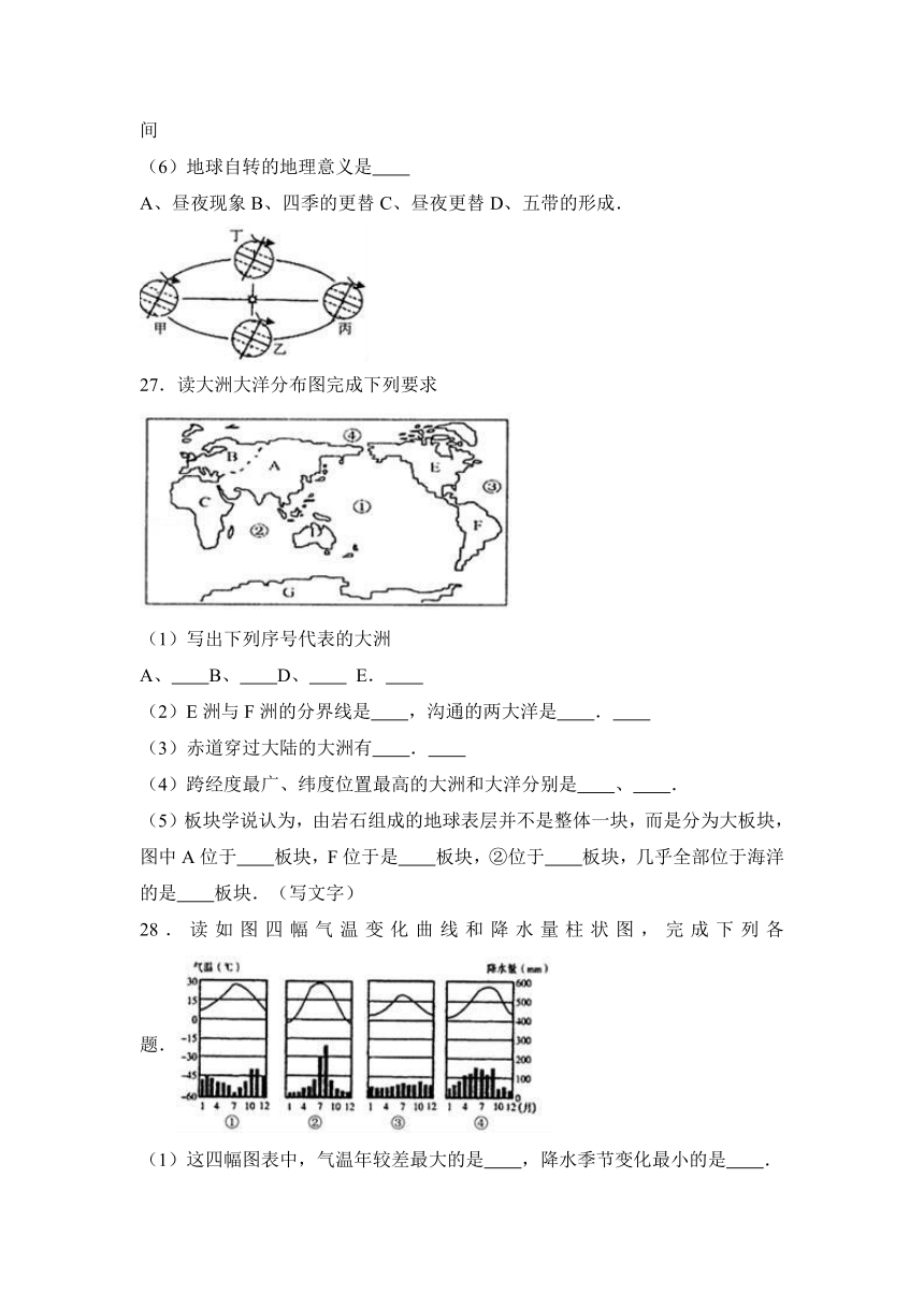 河北省2016-2017学年八年级（上）期末地理试卷（解析版）