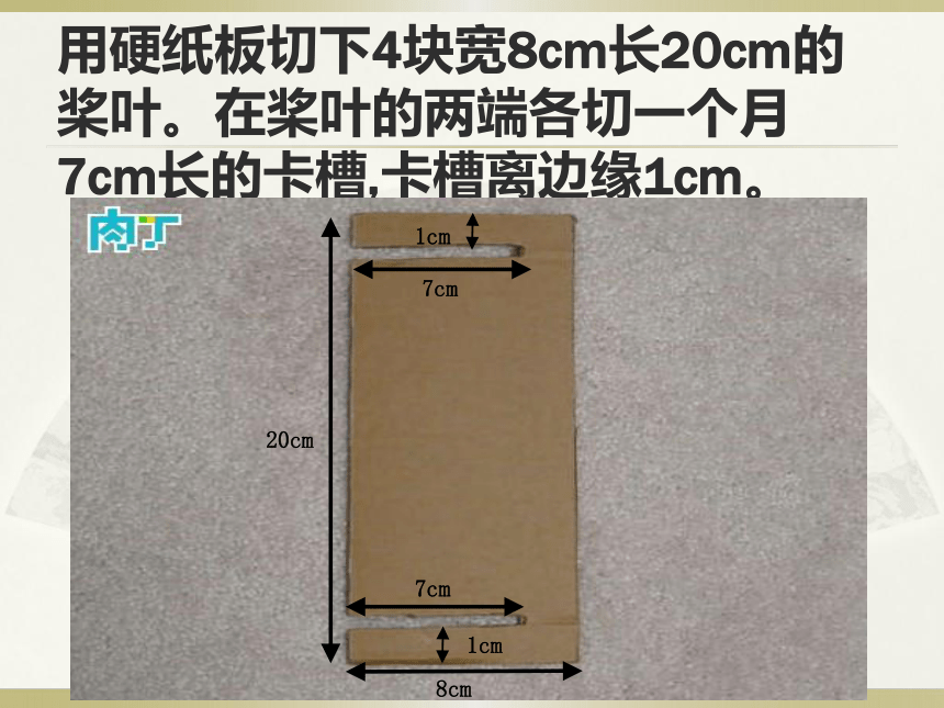 科技小制作：用旧纸板打造风力涡轮机