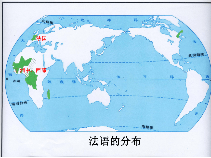 人教版地理七年级上册课件：4.2世界的语言和宗教 (共54张PPT)