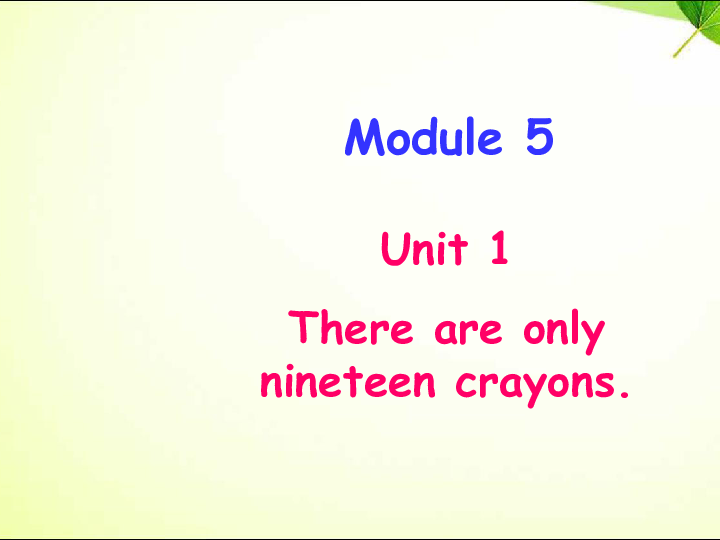 Module 5 Unit 1 There are only nineteen crayons 课件 (共35张PPT)