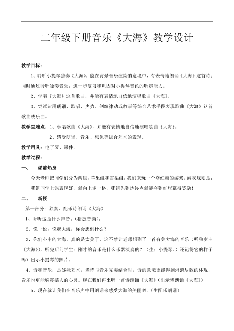 啊海教简谱_花海简谱周杰伦(3)