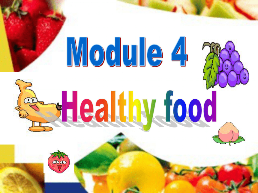 外研版七年级上 Module 4 Healthy food Unit 2 Is your food and drink healthy?（课件共21张+素材）