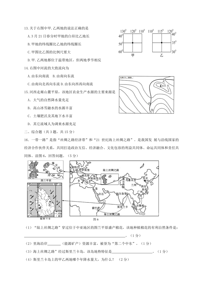 江西省抚州市2017届九年级地理第六次模拟考试（最后一模）试题