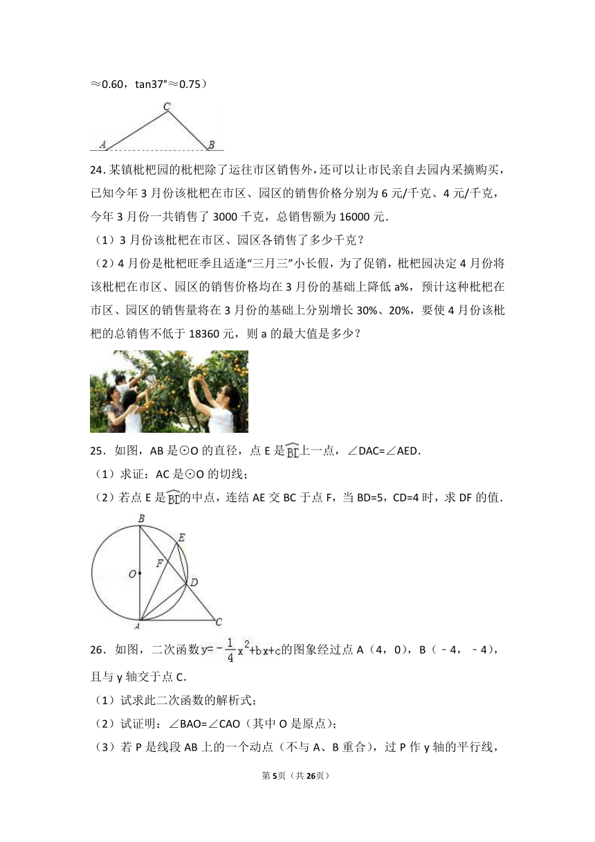 广西梧州市岑溪市2016年中考数学模拟试卷（解析版）