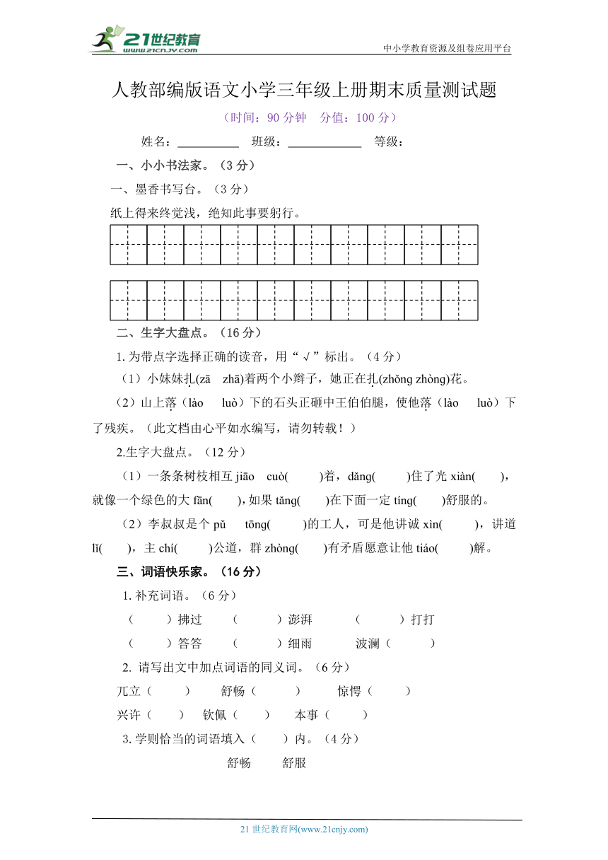 课件预览