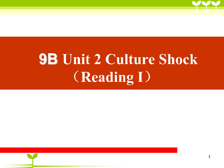 Module 1 Explorations and exchanges Unit2 Culture shock Reading 课件(共24张PPT)