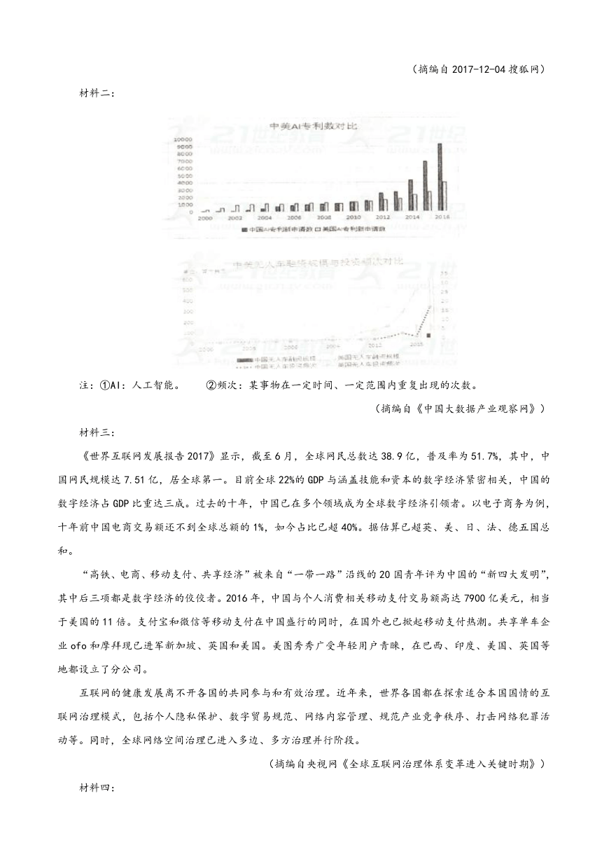 2018届河北省衡水中学高三二十模考试语文试题（A卷）含答案