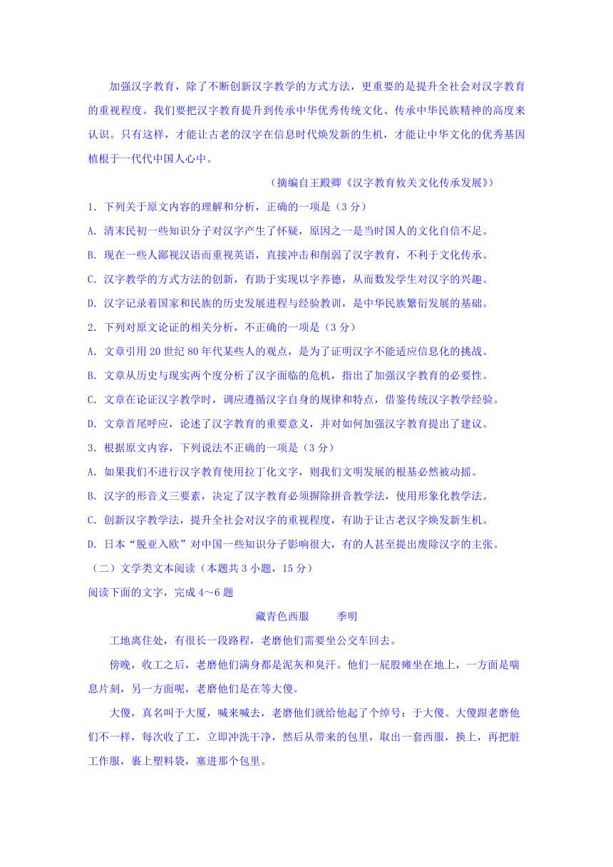 湖南省衡阳县三中2019届高三第一次月考语文试题含答案