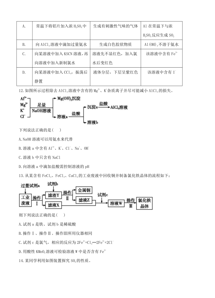 河北省衡水中学2019届高三上学期二调考试 化学