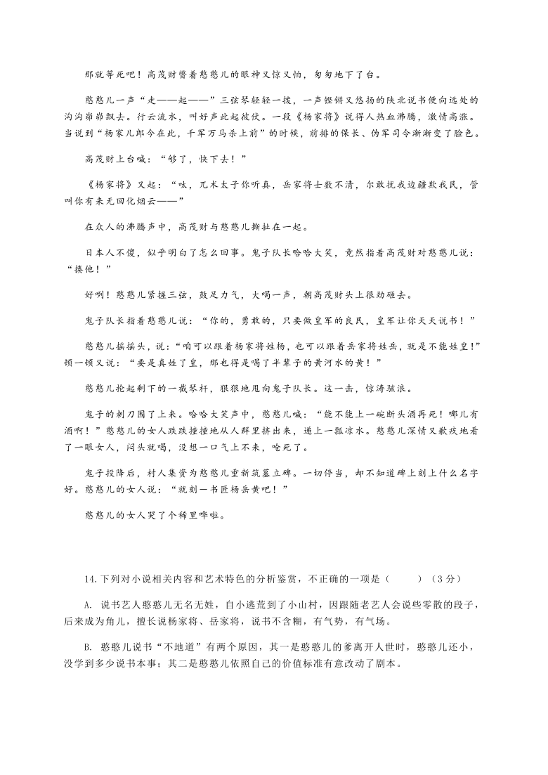 陕西省周至县第二中学2020-2021学年高二上学期期末考试语文试题 Word版含答案