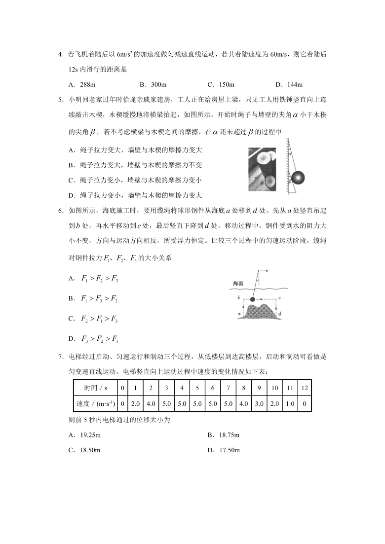 广东省实验高中2021届高三下学期4月第一次阶段考试物理试题 Word版含答案