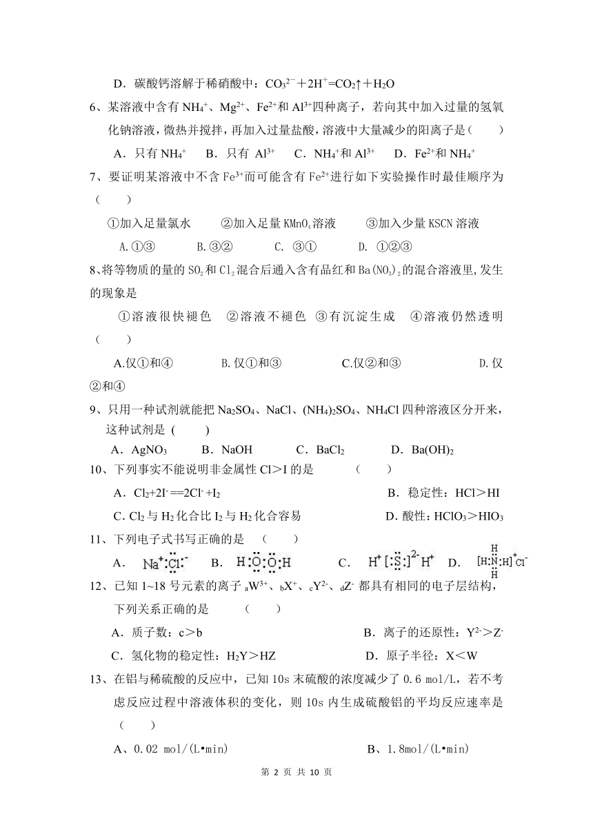 内蒙古阿拉善左旗高级中学2019届高二下学期期末考试化学试卷（2018.07）