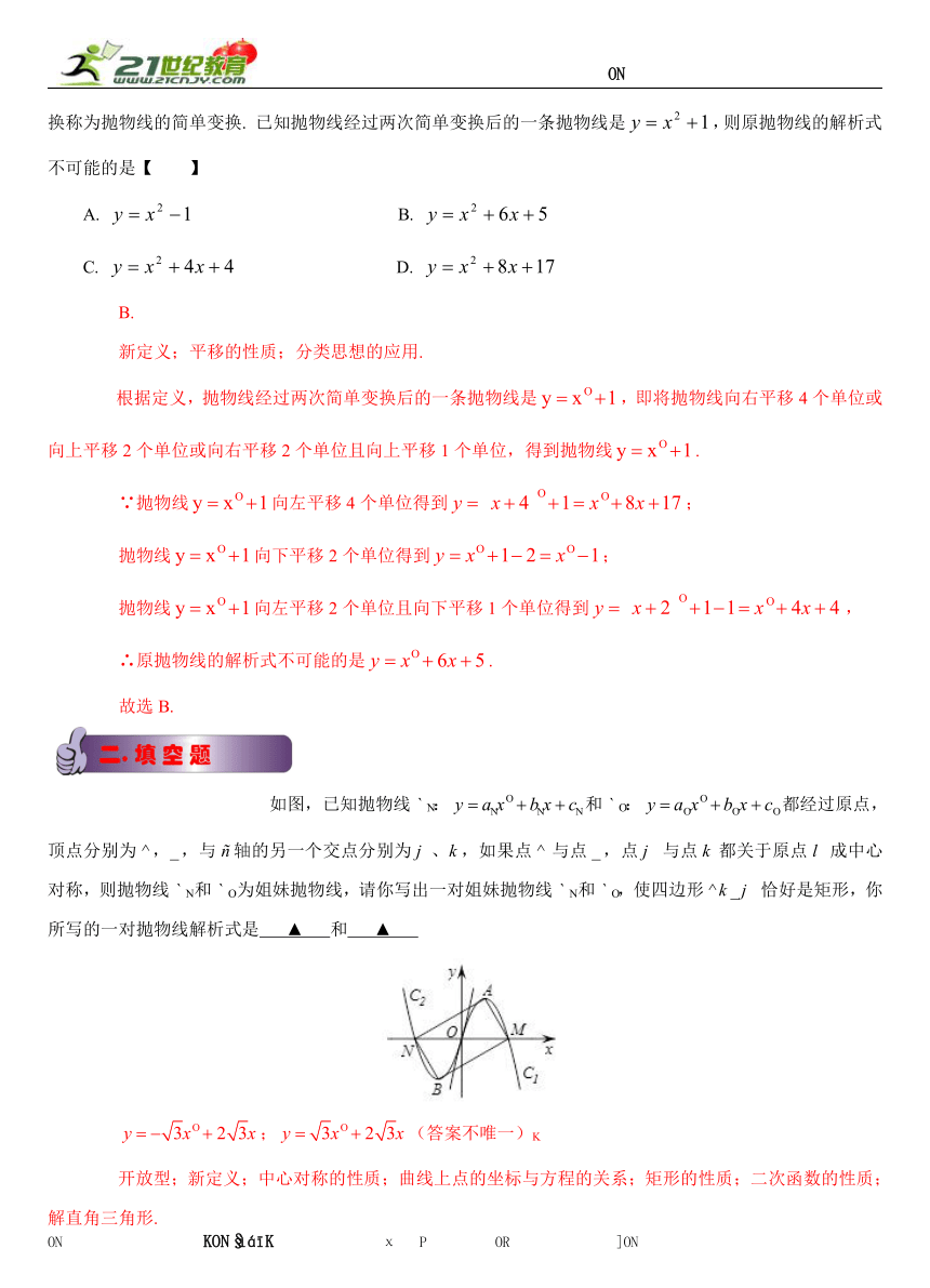 浙江省11市2015年中考数学试题分类解析汇编专题17：阅读理解型问题