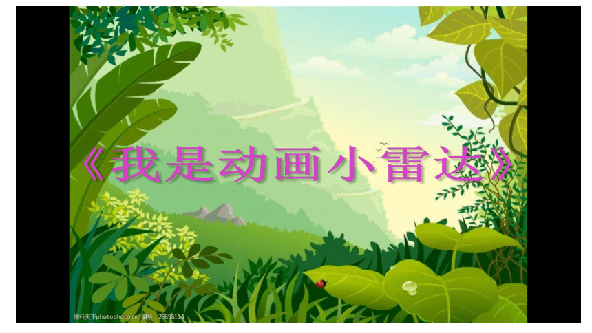 课件预览