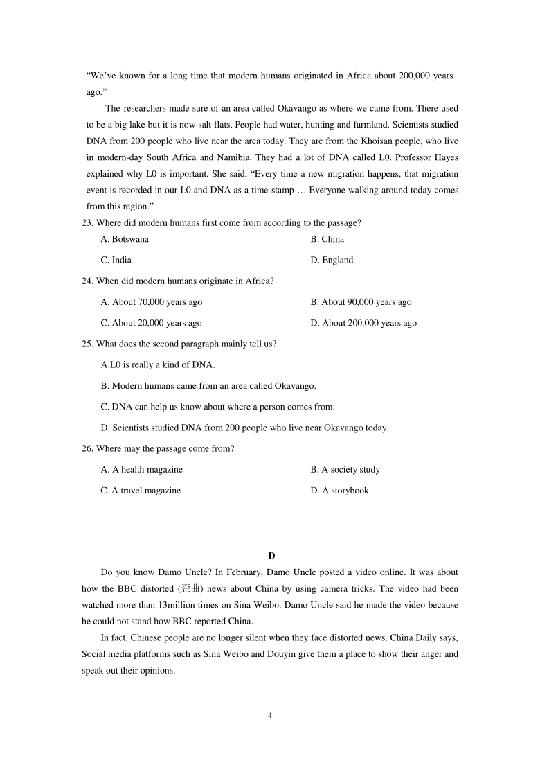 浙江省宁波市余姚市2020-2021学年第二学期阳明杯竞赛八年级英语试卷（word版，含答案，无听力题）