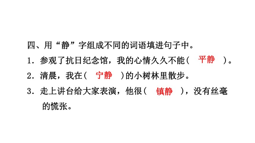 1.大青树下的小学课后练习  课件