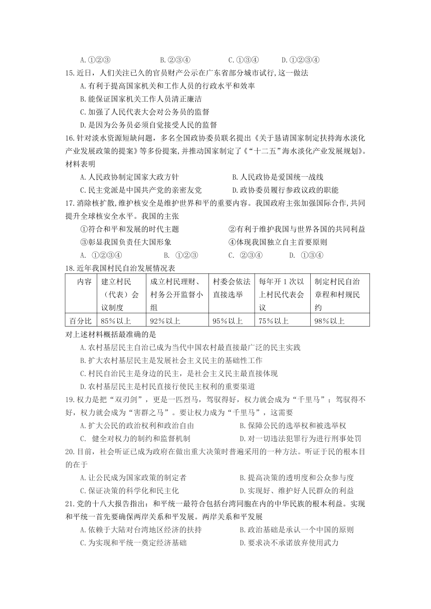 上海市浦东区2013届高三上学期期末考试（一模）政治试题