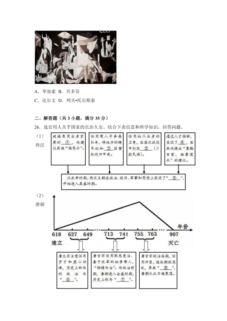 2017年江苏省南京市溧水区中考历史一模试卷（解析版）