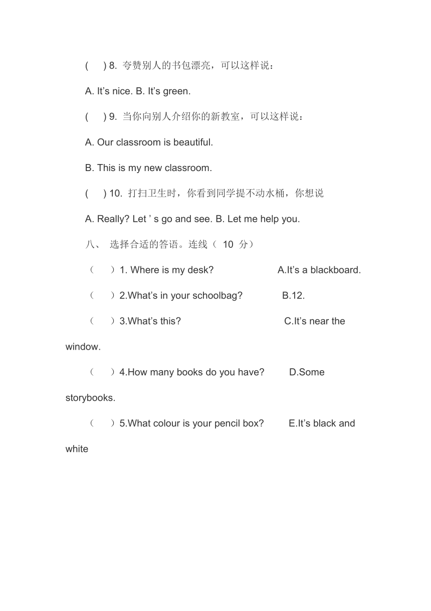 2020-2021学年黑龙江省佳木斯市抚远市英语四年级上学期期中测试卷（word版 含答案）