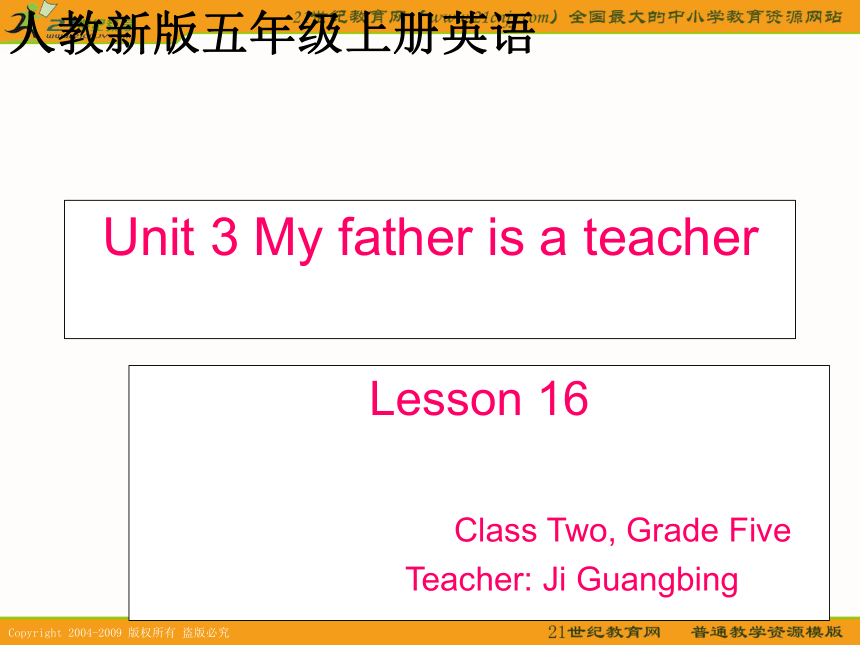 五年级英语上册课件 unit 3 lesson 16(2)（人教新版）