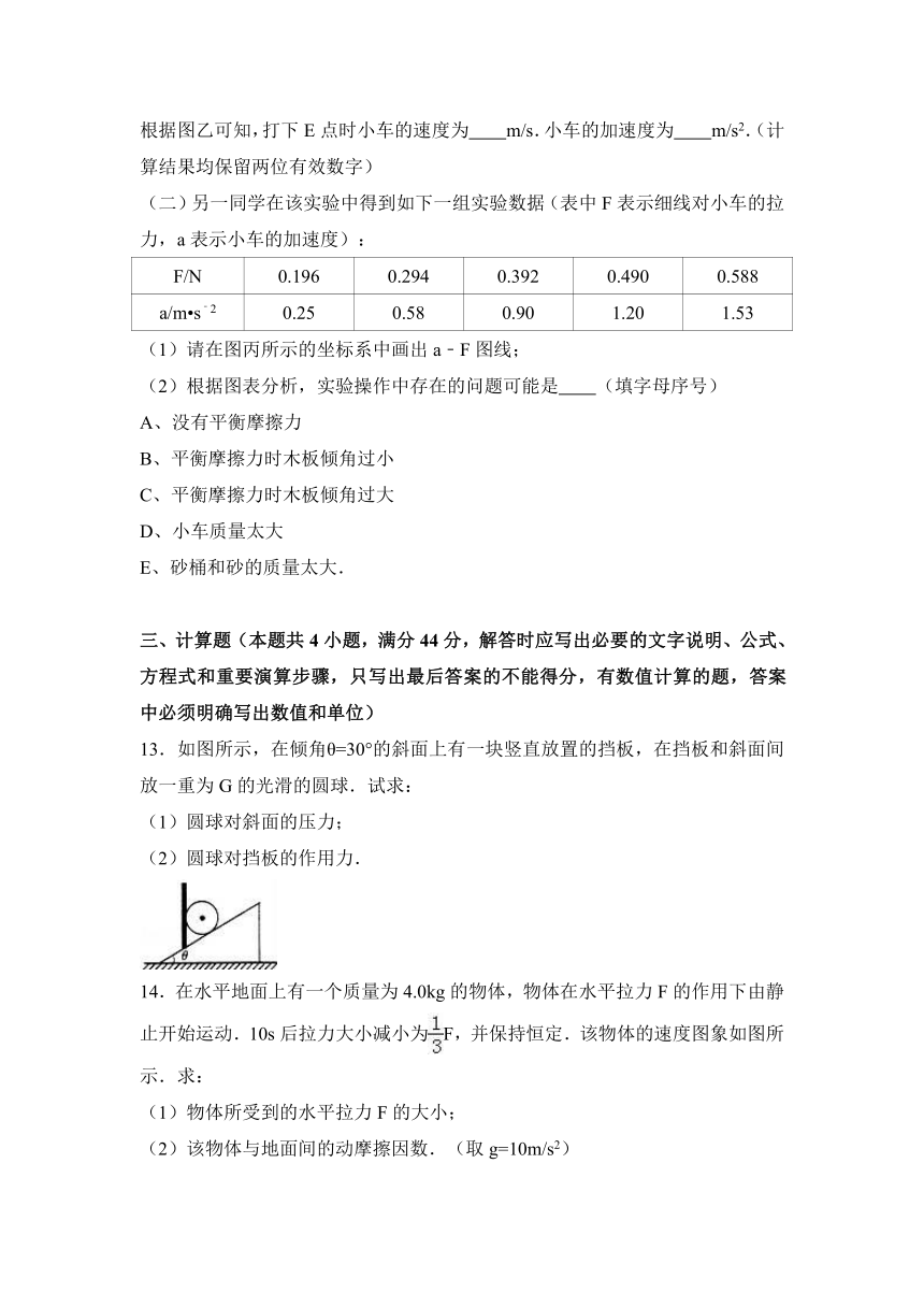 湖北省荆州市2016-2017学年高一（上）期末物理试卷（解析版）