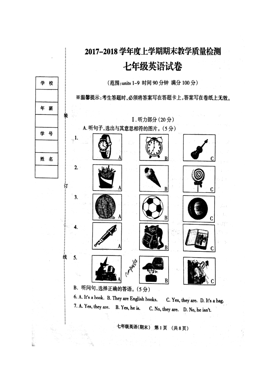 辽宁省抚顺县2017-2018学年七年级上学期期末教学质量检测英语试题（图片版，无答案）