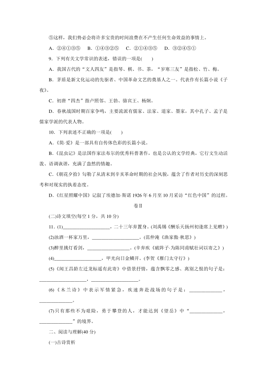 2018年贵州省中考语文模拟押题卷(一)