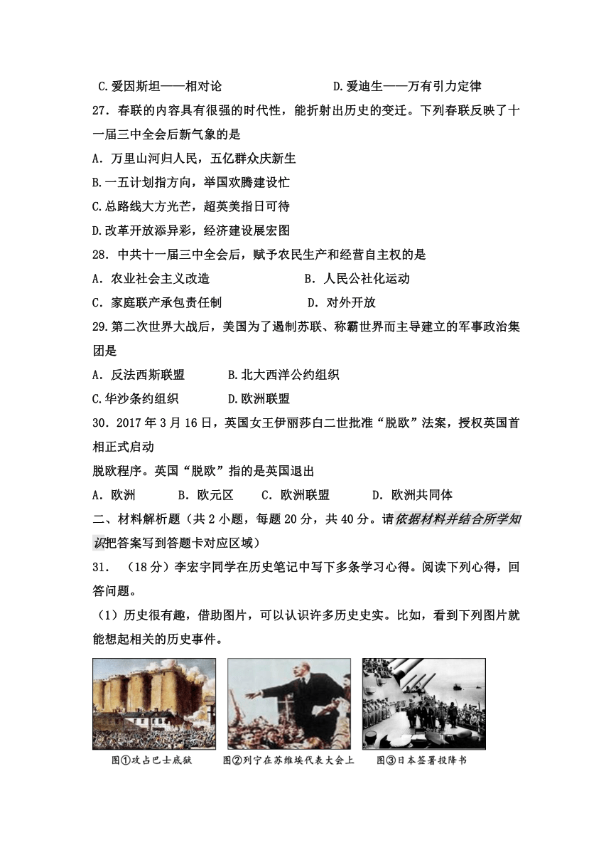 山东省淄博市淄川中学2018-2019学年高一上学期开学考试历史试题