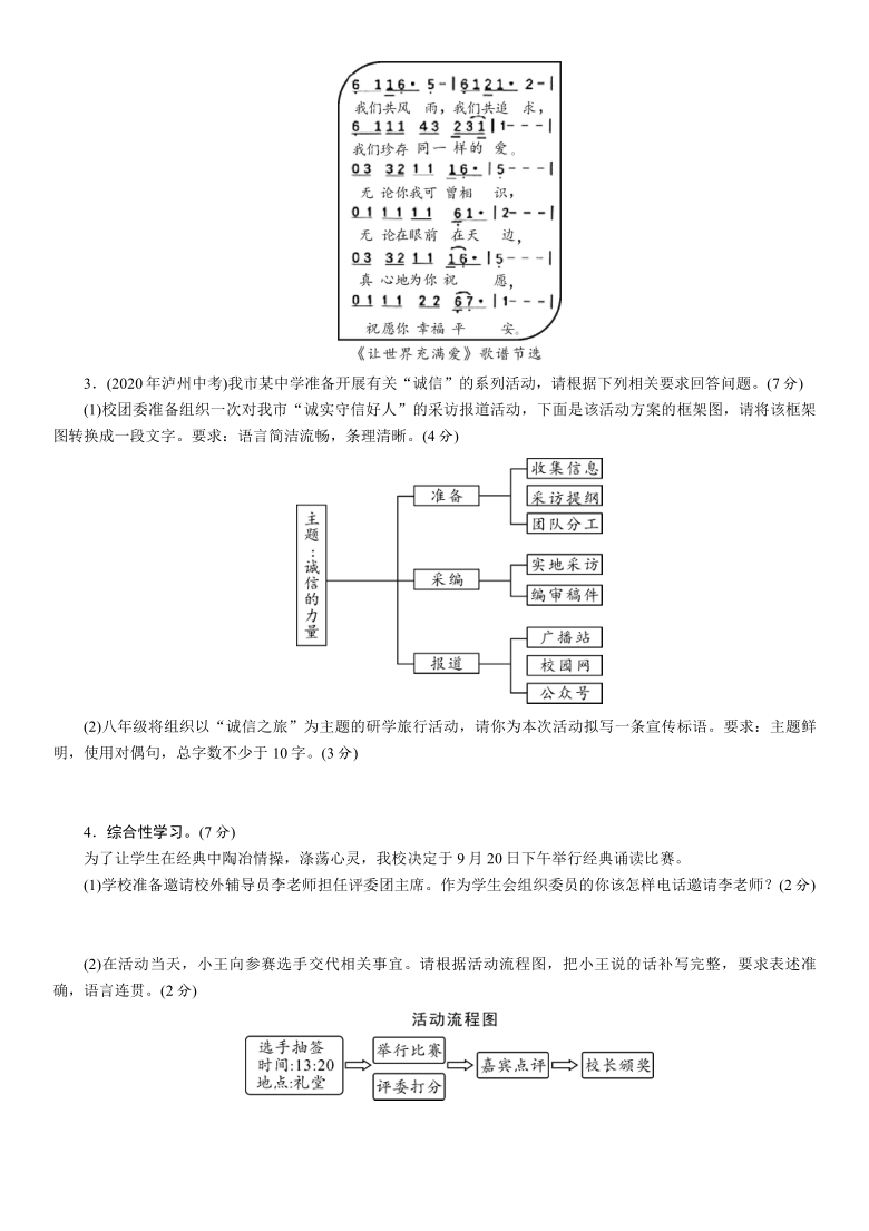 专题11综合性学习专项训练广西百色市2021届中考语文复习含答案