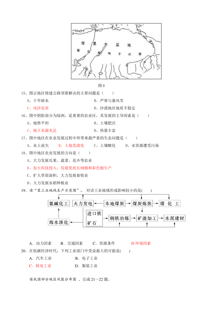 广东省深圳市高级中学2017-2018学年高二上学期期中考试 地理 Word版含答案