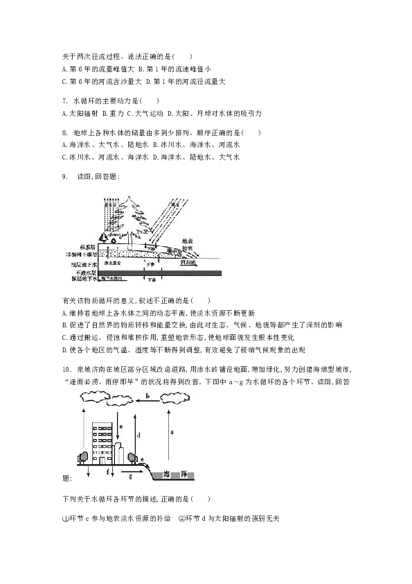 广西防城港市上思中学2019年秋季学期高一年级第十四周考试试卷