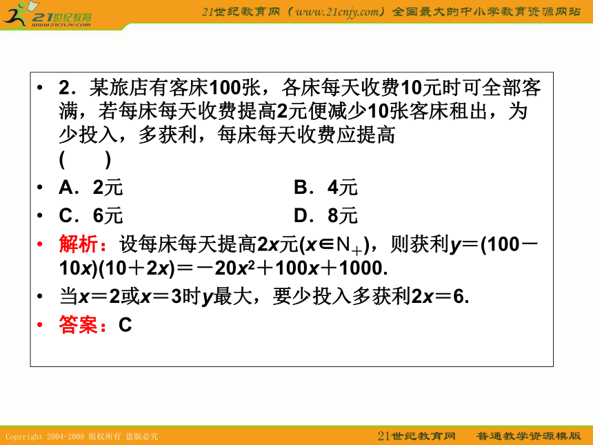 2011年高考数学第一轮复习各个知识点攻破13--2,10函数的应用