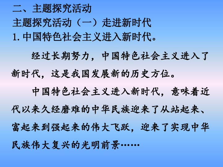 社會文明,生態文明將全面提升,實現國家治理體系和治理能力現代化