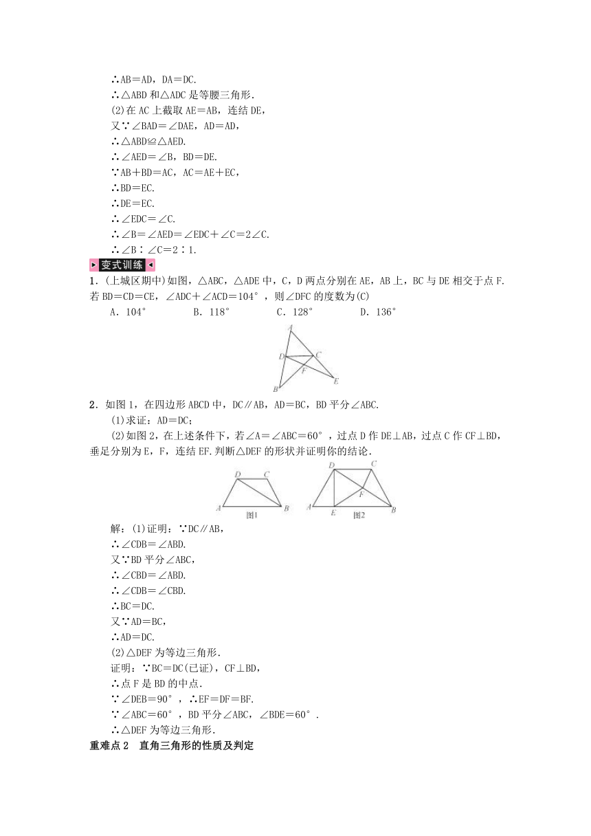 2017-2018学年浙教版八年级数学上册期末复习(二)特殊三角形（答案版)