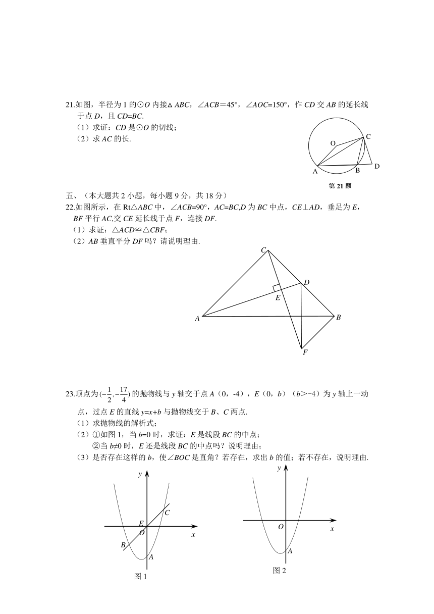 江西省2014年中考数学样卷（1）及答案