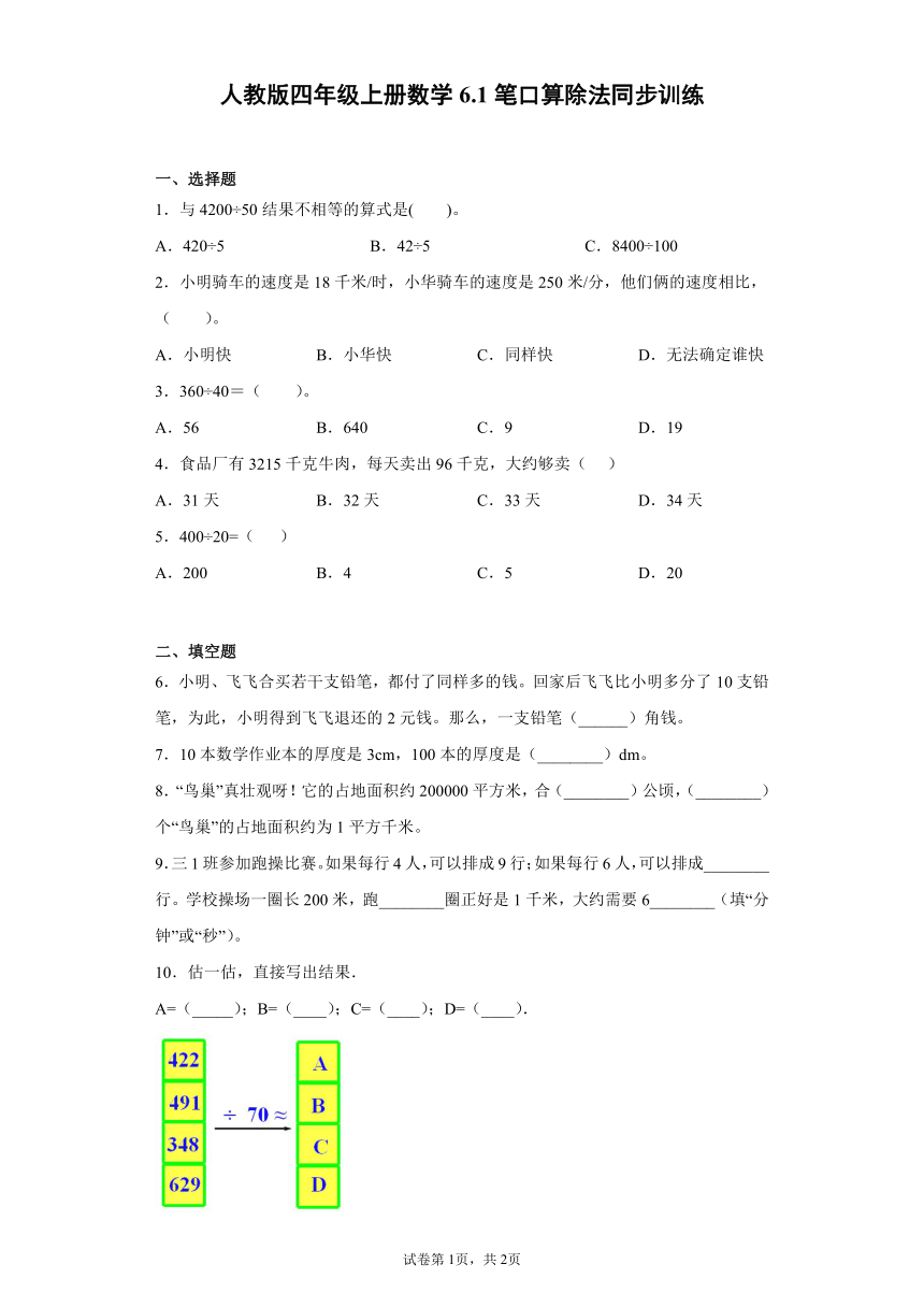 课件预览