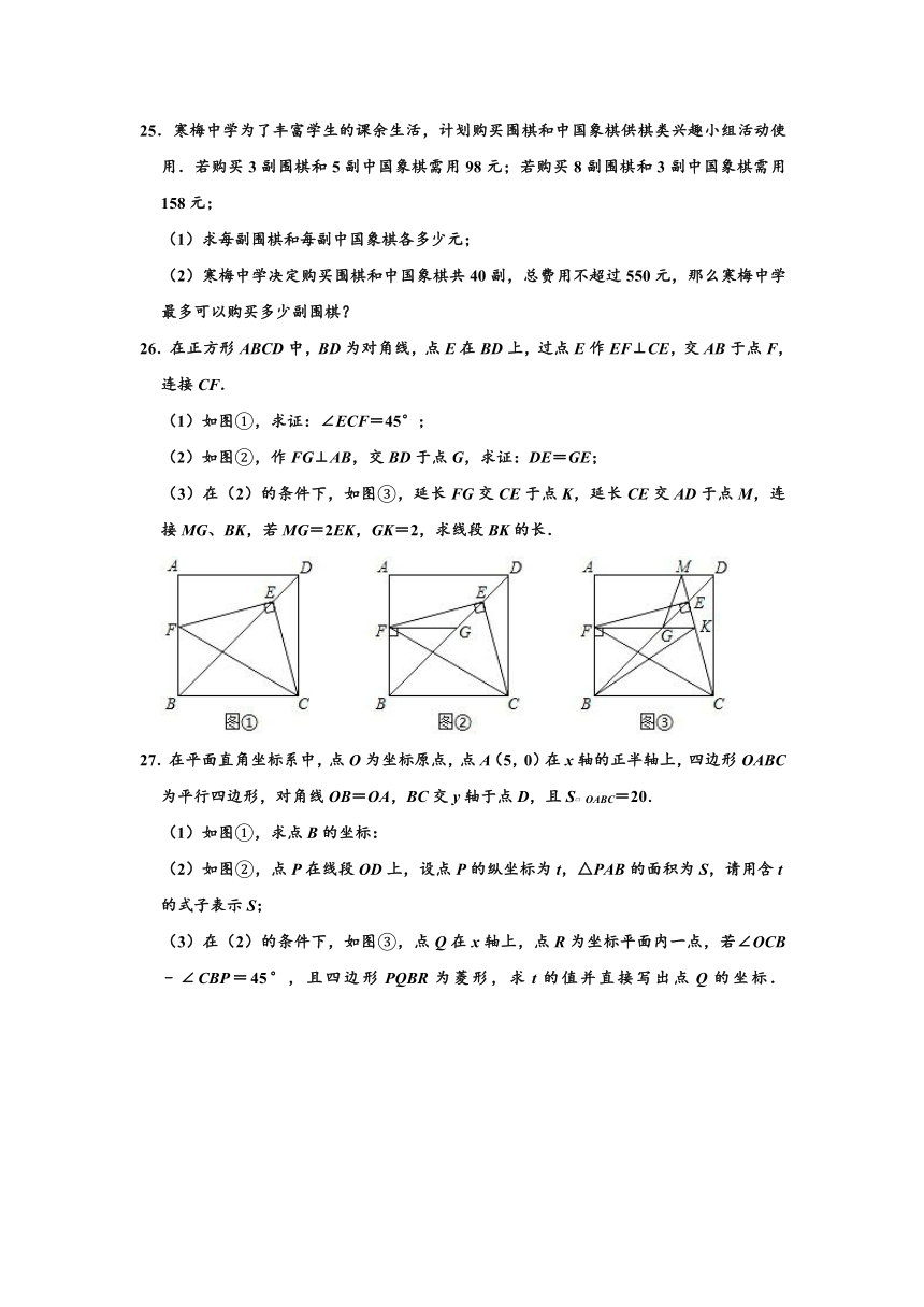 2019-2020学年黑龙江省哈尔滨市顺迈中学八年级下学期期中数学试卷（五四学制） （word版，含解析）