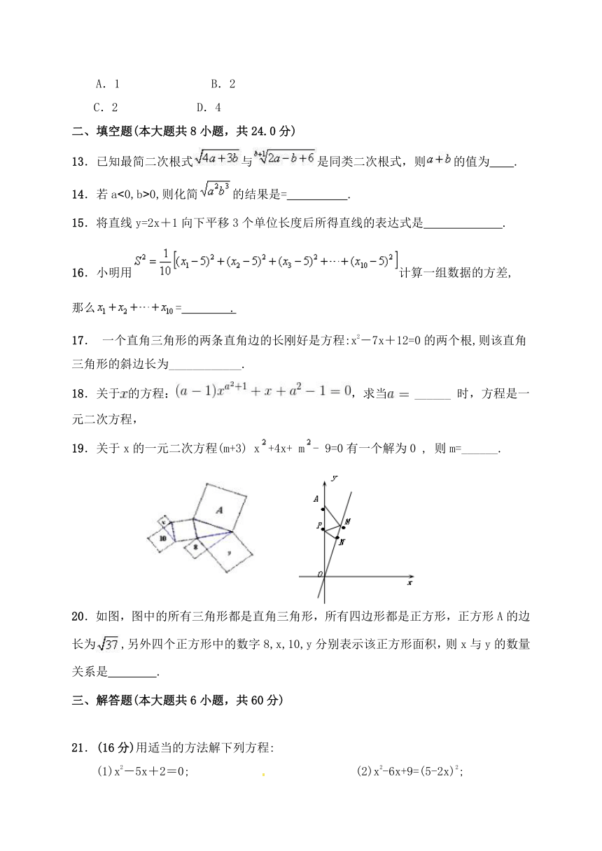 内蒙古北京八中乌兰察布分校2016-2017学年八年级下学期期末考试数学试题（Word版 含答案）