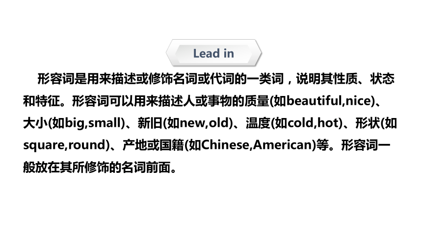 【专题课件】小升初英语专题精讲 第十五讲 形容词和副词的基本用法 （超全精编版）（共65张PPT）