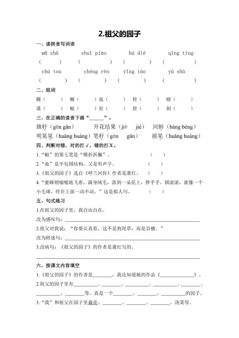 课件预览