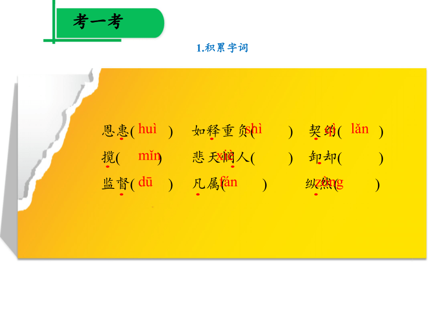 第16课最苦与最乐课件（共17张PPT)