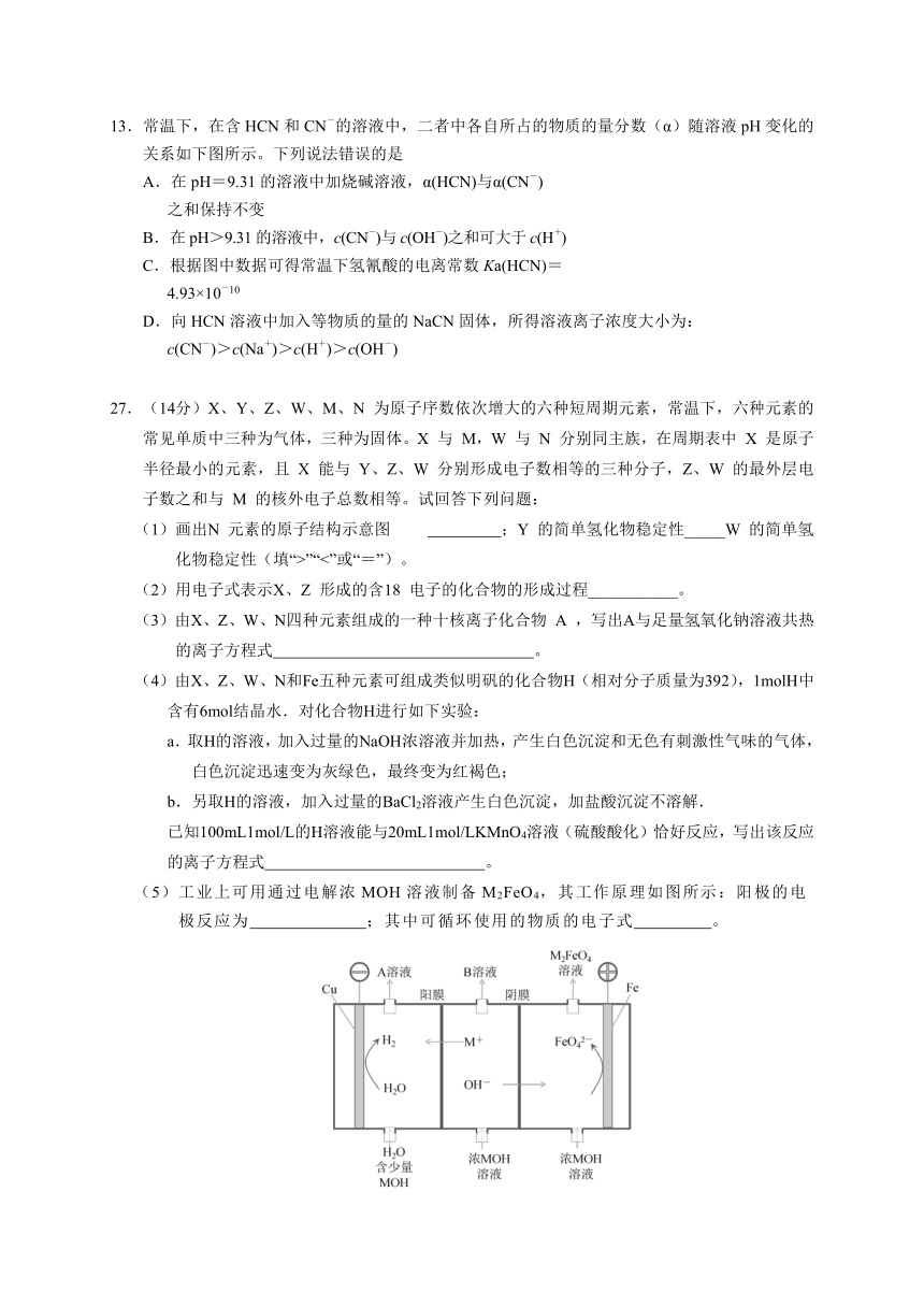 湖北省仙桃、天门、潜江三市2018届高三上学期期末联考化学试题（全WORD版）