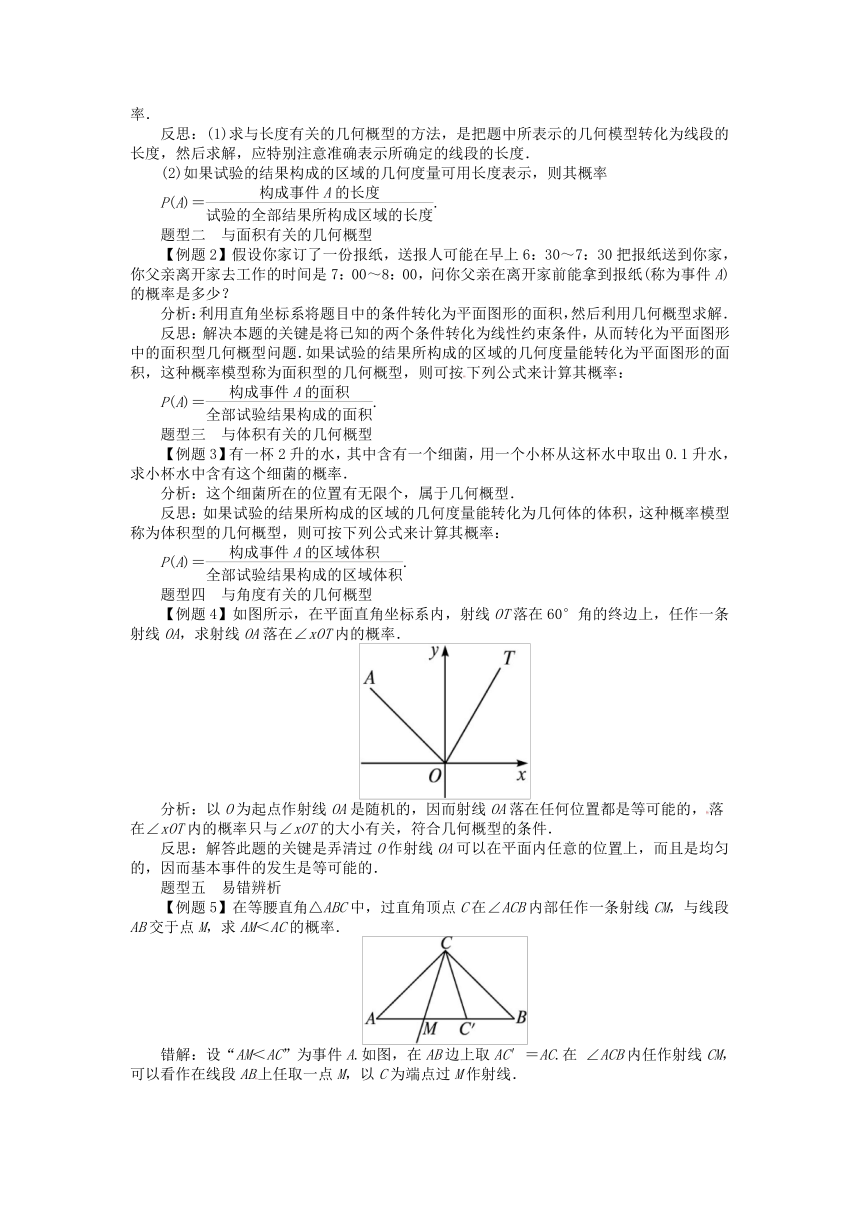 数学北师版必修3第三章§3模拟方法——概率的应用