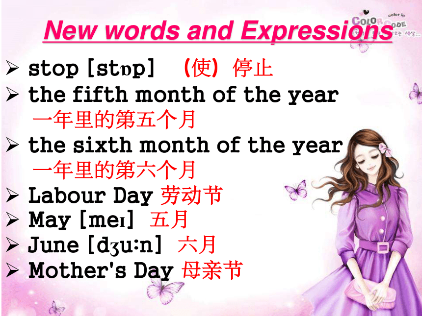 人教(新版) 六年级上册 Unit 4 January is the first month.课件