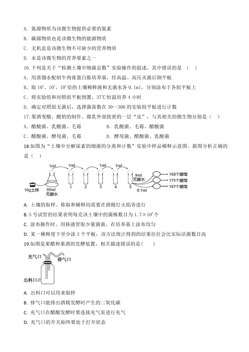 安徽省定远重点中学2017-2018学年高二下学期第一次月考生物试题