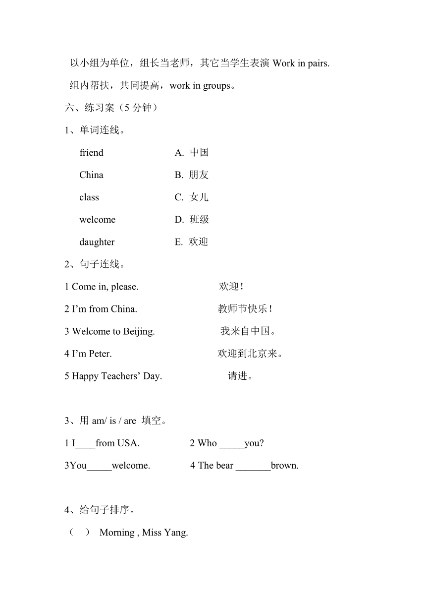 Lesson C I’m from the USA 导学案（2课时 无答案）