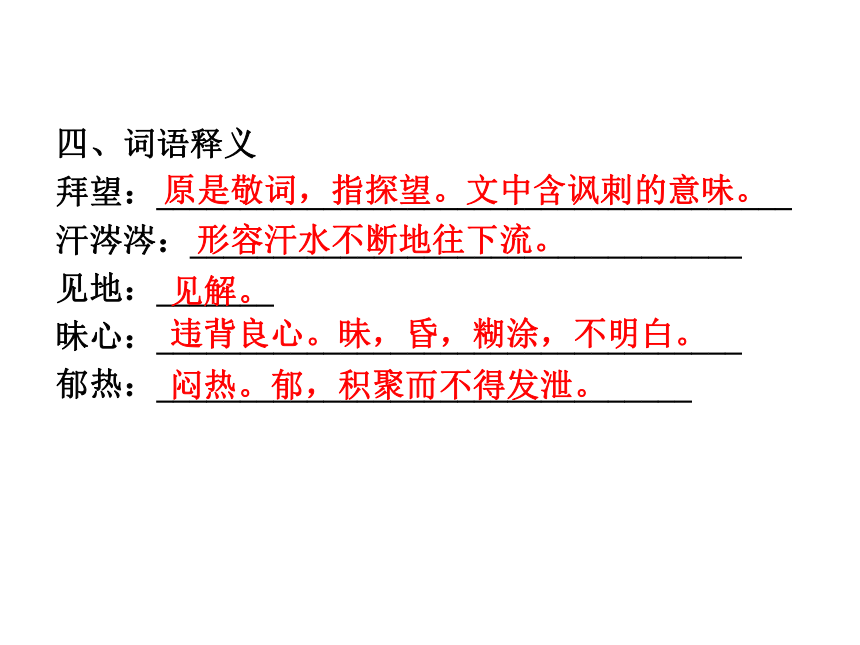 高中语文粤教版必修5第3单元第9课雷雨(节选)